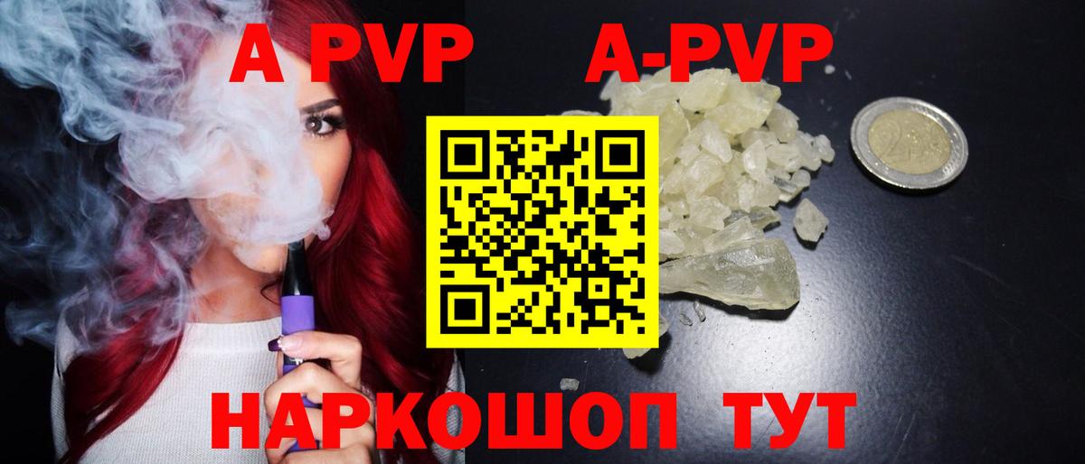 как найти закладки  A-PVP мука  Чистополь  Вход с VPN  Альфа ПВП VHQ 