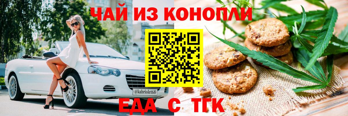 Чистополь  Canna-Cookies марихуана  Вход с VPN 