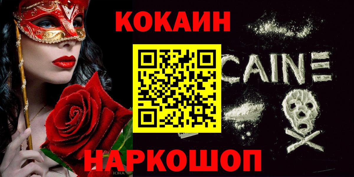 КОКАИН Перу Чистополь