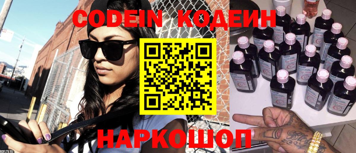 Codein напиток Lean (лин)  Codein напиток Lean (лин)  Вход с VPN  Чистополь 