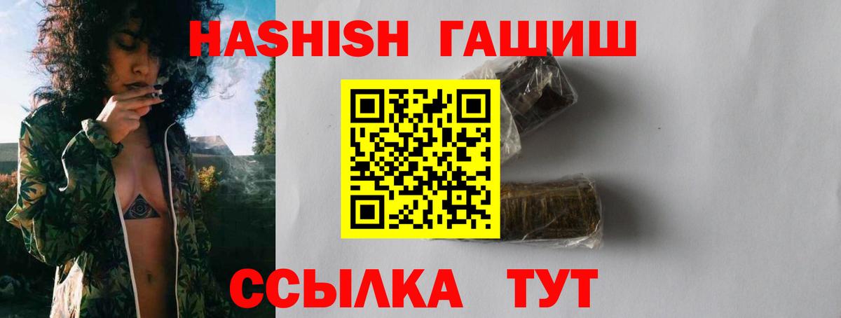 ГАШ VHQ  купить  сайты  Чистополь  Вход с VPN  Гашиш индика сатива 
