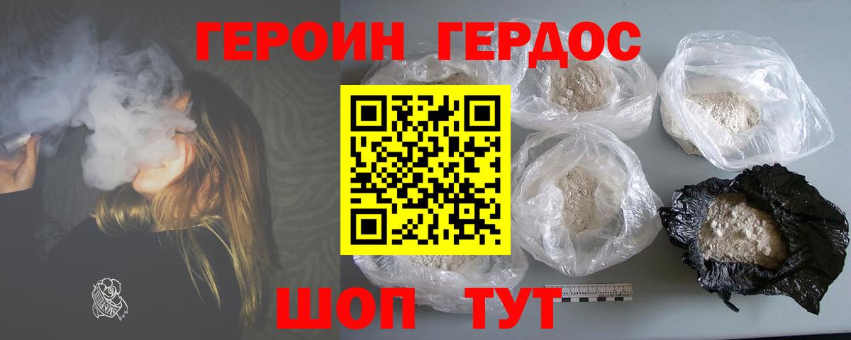 Чистополь  ГЕРОИН VHQ  Вход с VPN 