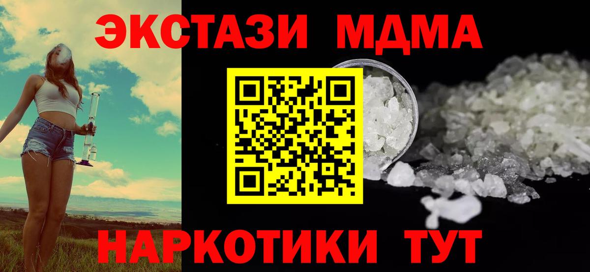 Чистополь  MDMA Molly  MDMA  MDMA crystal  Вход с VPN 