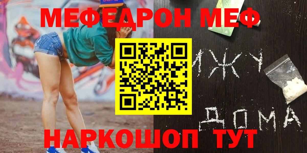 Меф 4 MMC  Меф кристаллы  дарнет шоп  Меф  Вход с VPN  Чистополь 