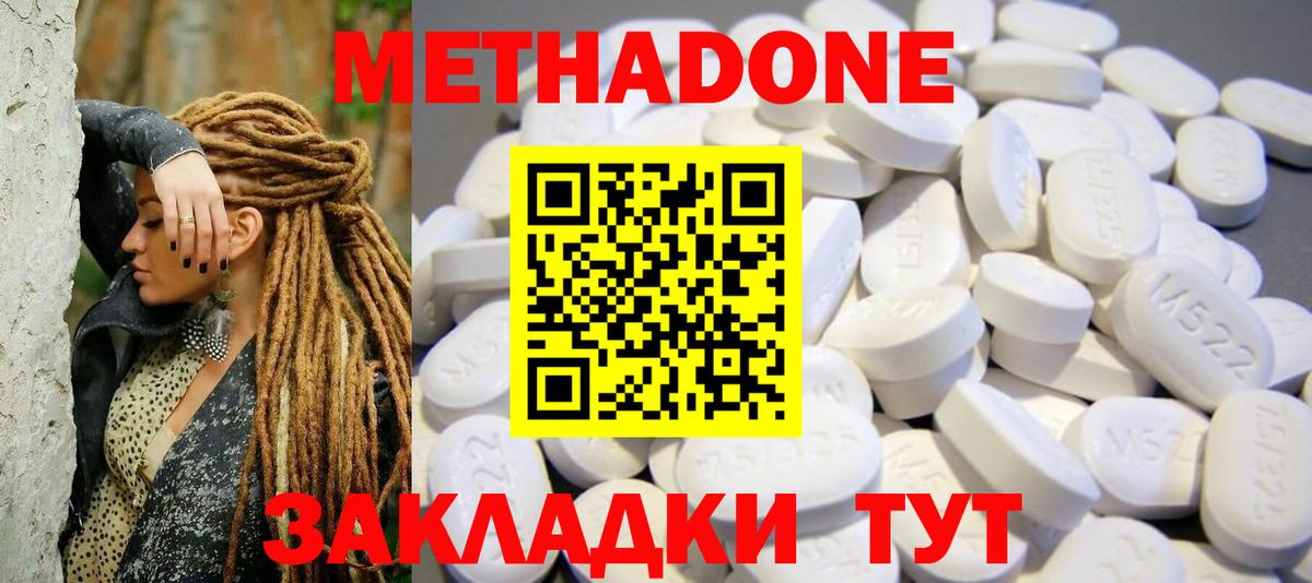 МЕТАДОН мёд Чистополь