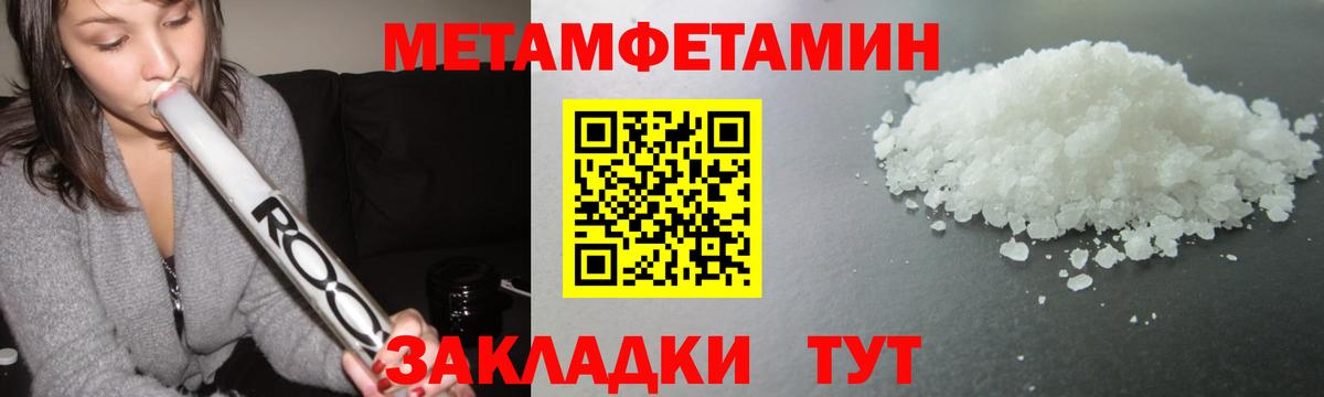 Первитин пудра Чистополь
