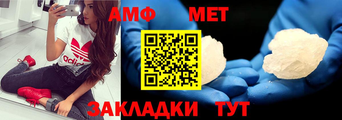 Чистополь  Первитин кристалл  МЕТАМФЕТАМИН  Вход с VPN 