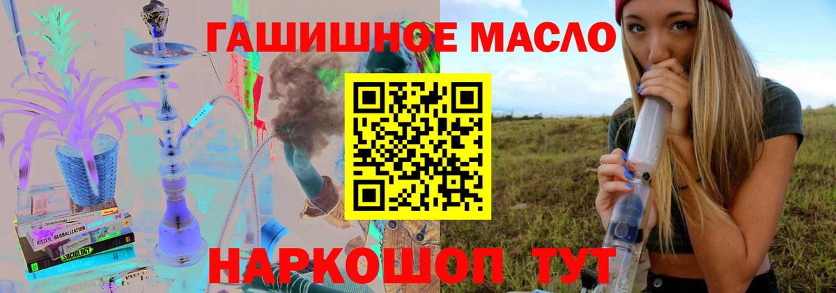 ТГК гашишное масло Чистополь